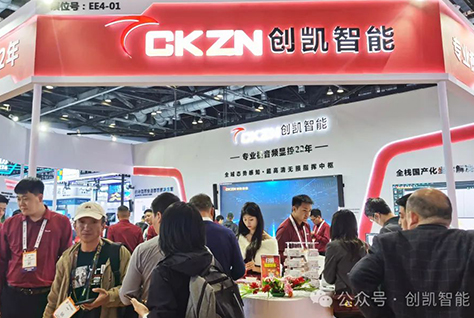 创凯闪耀北京IFC展，引领专业视听新未来！